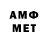 МЕТАМФЕТАМИН мет Jayne O'Connor