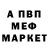 Меф мука SK TV
