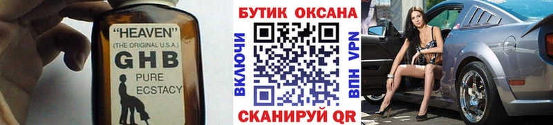 маркетплейс состав  Архангельск  БУТИРАТ оксибутират 