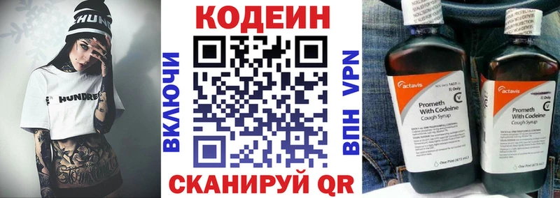 Кодеиновый сироп Lean Purple Drank  Архангельск 