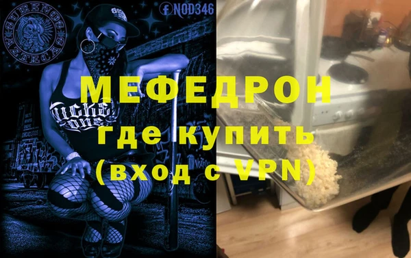 мефедрон VHQ Ельня