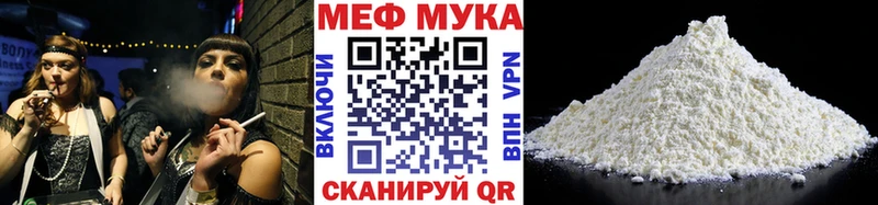 МЕФ кристаллы  Архангельск 