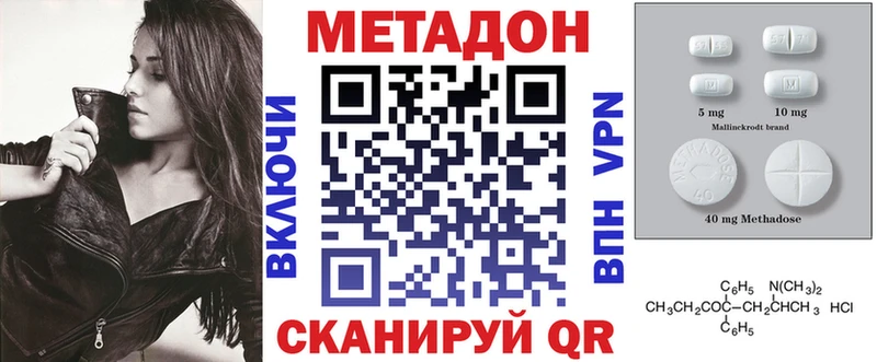 Метадон кристалл  магазин продажи наркотиков  Архангельск 