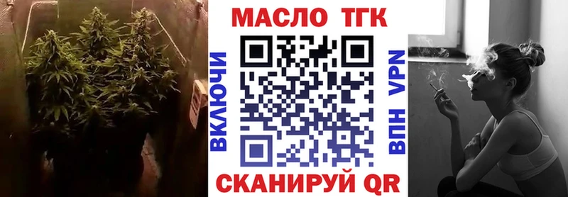 ТГК вейп Архангельск